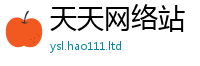 天天彩澳门天天彩今晚而7777788888管家婆王中王佛祖天书